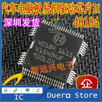  1 шт./лот 100% оригинальный оригинал: 40184 Уязвимый чип драйвера автомобильной компьютерной платы