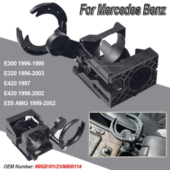 1 шт. Подстаканник для центральной консоли автомобиля для Mercedes Benz E300 E320 W210 106800114 / 66920101