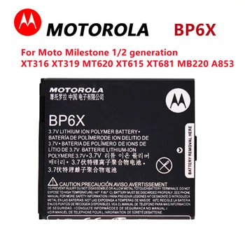 2 шт./лот Высококачественный аккумулятор BP6X емкостью 1420 мАч для Motorola Milestone 1/2 поколения XT316 XT319 MT620 XT615 XT681 MB220 A853 Мобильный