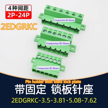 2EDGRKC с фиксированной клеммой KF5.08EDGRKF7.62мм стопорная пластина 15EDGRKS3.81мм JM3.5мм