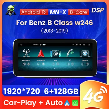 6+128G 8-ядерный Android13 Все в одном для Mercedes Benz B Class W245 W246 2011 - 2018 GPS Автомобильные интеллектуальные системы GPS Видеоплеер