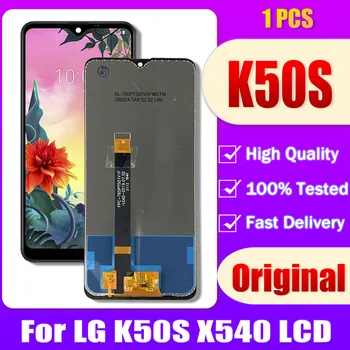 6.5 '' Оригинал для LG K50S LM-X540 LMX540HM ЖК-дисплей Сенсорная панель Дигитайзер в сборе с рамкой для LG K50S ЖК-детали