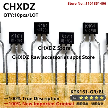 CHXDZ 10 шт./лот 100% новый оригинальный импортный k 2SK161 KTK161 K161 GR/BL TO-92S N-канальный переходный полевой транзистор