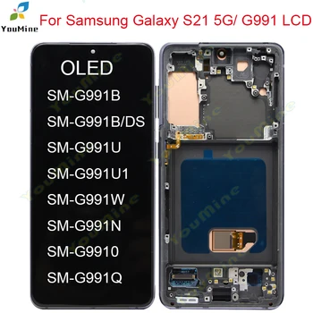 OLED 6.2'' для сенсорного ЖК-экрана Samsung Galaxy S21 5G Для дисплея samsung s21 G991 G991B / DS G991U G991U1 G991W G991N G9910 LCD