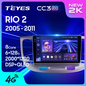 TEYES CC3L CC3 2K для Kia RIO 2 RIO2 2005 - 2011 Автомагнитола Мультимедиа Видеоплеер Навигация стерео GPS Android 10 No 2din 2 din dvd