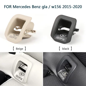 Детская удерживающая пластина Безель Детское кресло ISOFix Отделка слота для Mercedes-Benz A-Class W176 12-19 W156 2015-2020