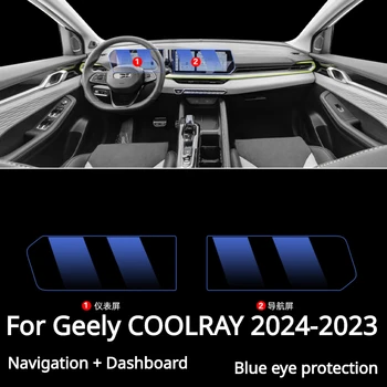 Для Geely COOLRAY 2024-2023 Аксессуары для интерьера автомобиля Навигационный ЖК-экран Защитная пленка из закаленного стекла Пленка против царапин