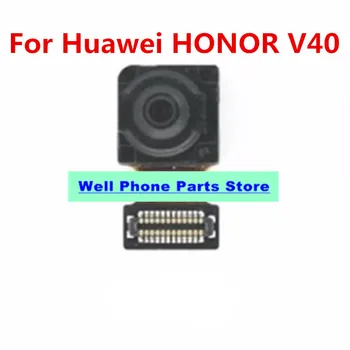 Применимо к фронтальной камере Huawei HONOR V40