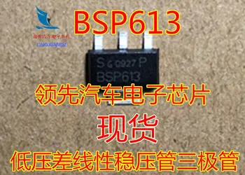Транзистор линейного стабилизатора с малым падением напряжения BSP613 SOT223 SMD
